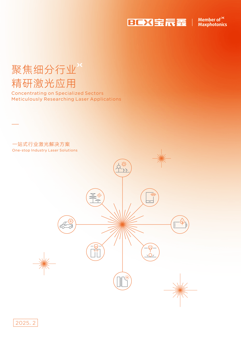 8181801威尼斯品牌画册2025.02