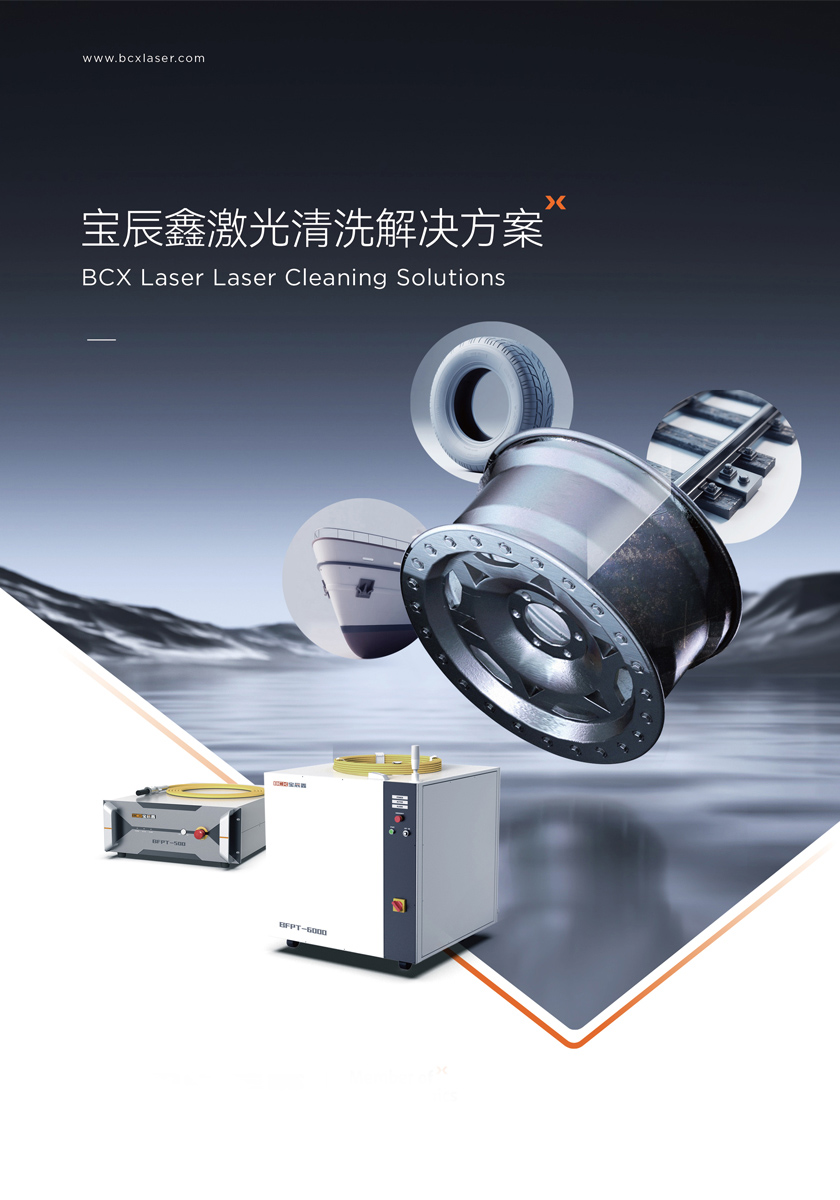 8181801威尼斯激光洗濯解决方案