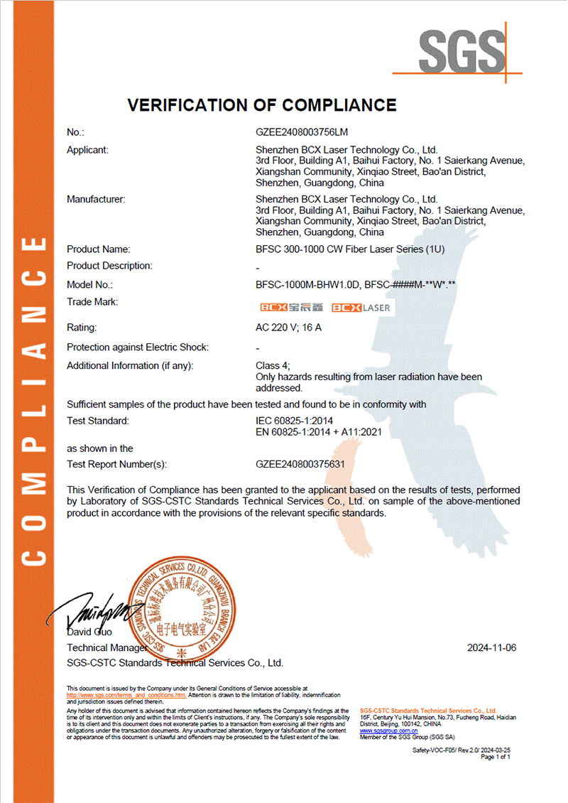 BFSC 300-1000M（1U）系列 DSS认证